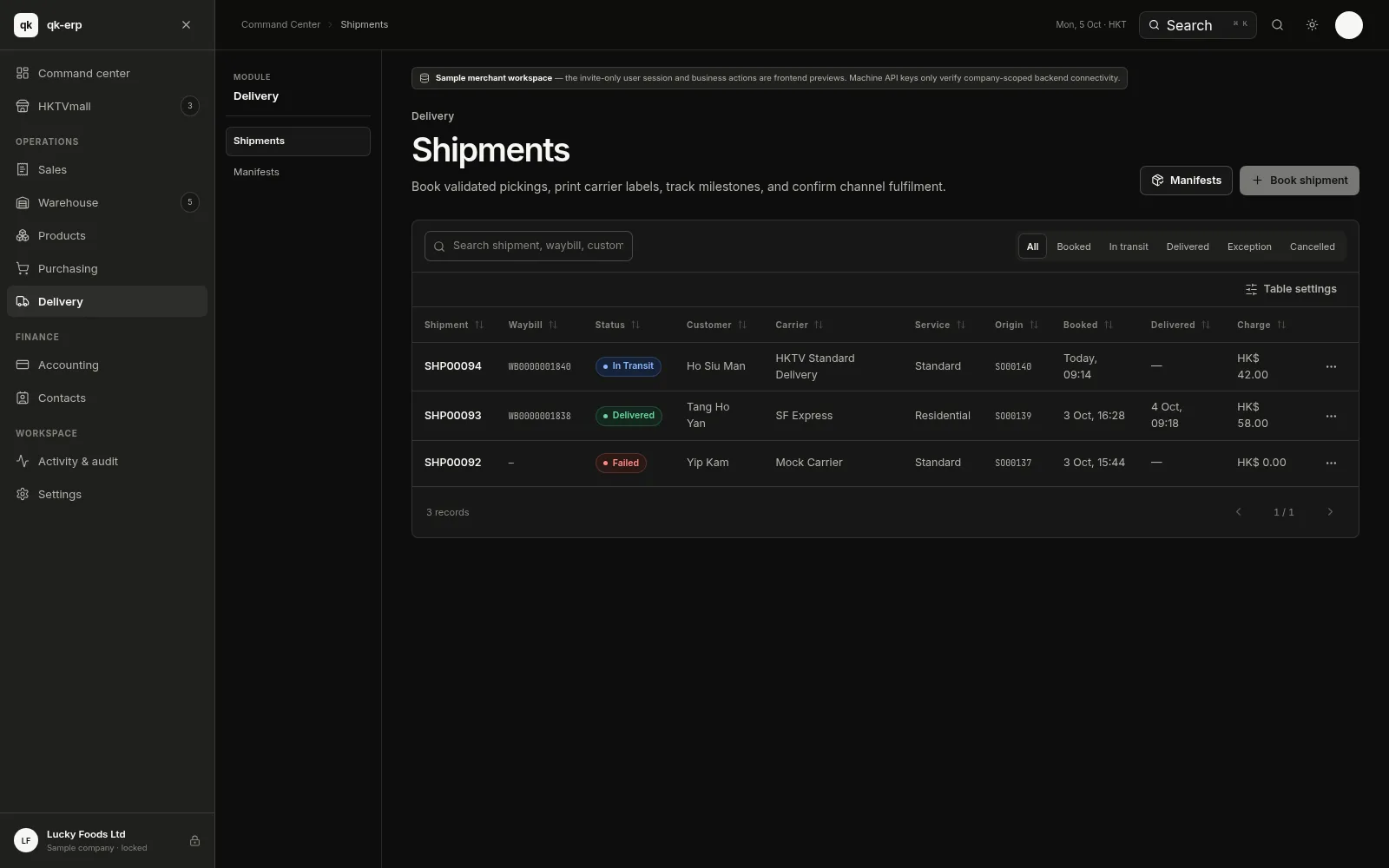 QK ERP console — Shipments
