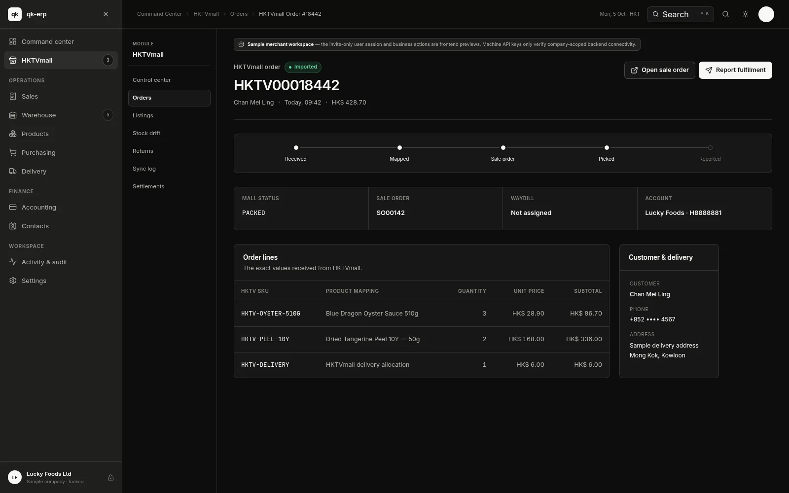 QK ERP console — HKTV00018442