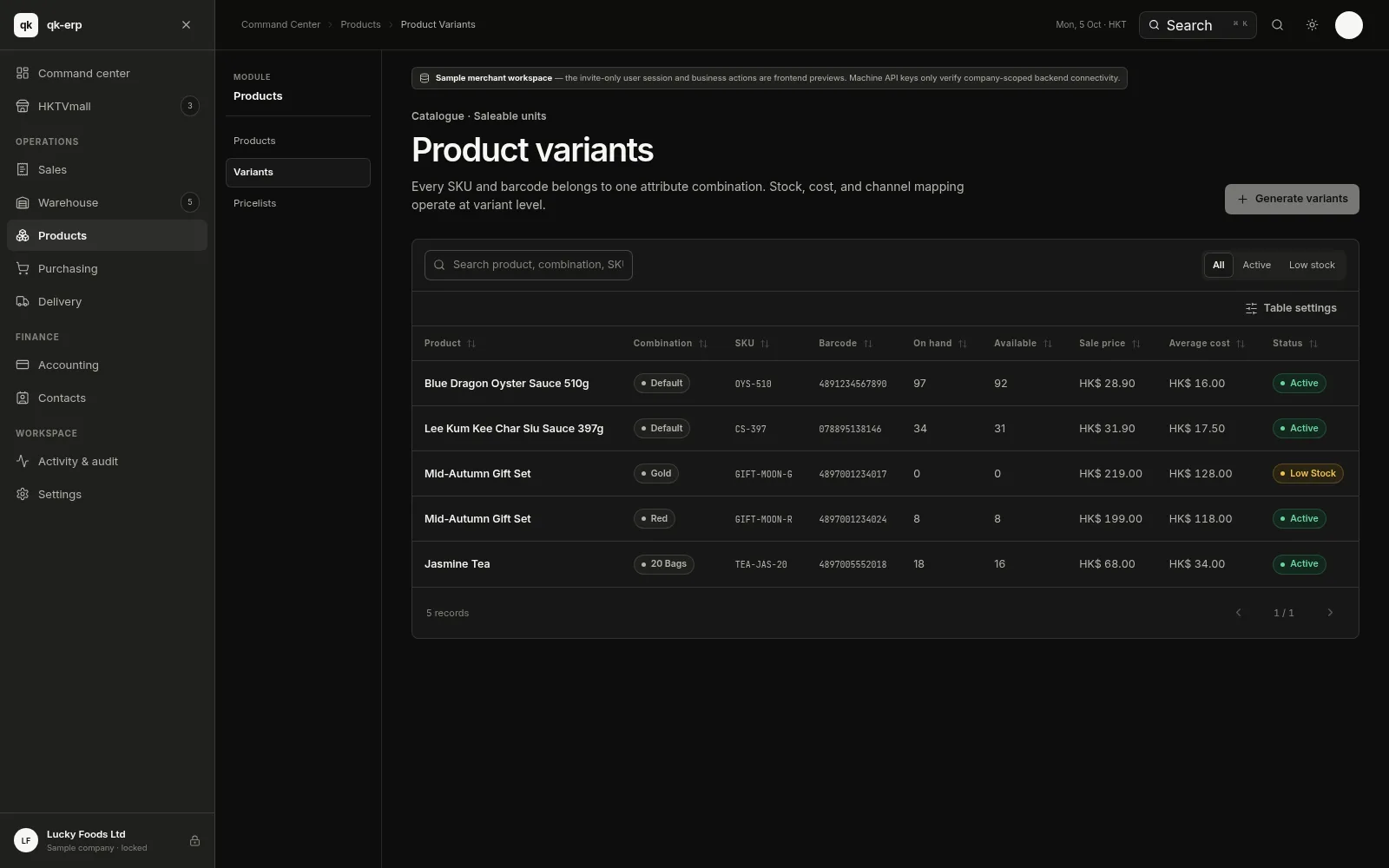 QK ERP console — Product variants