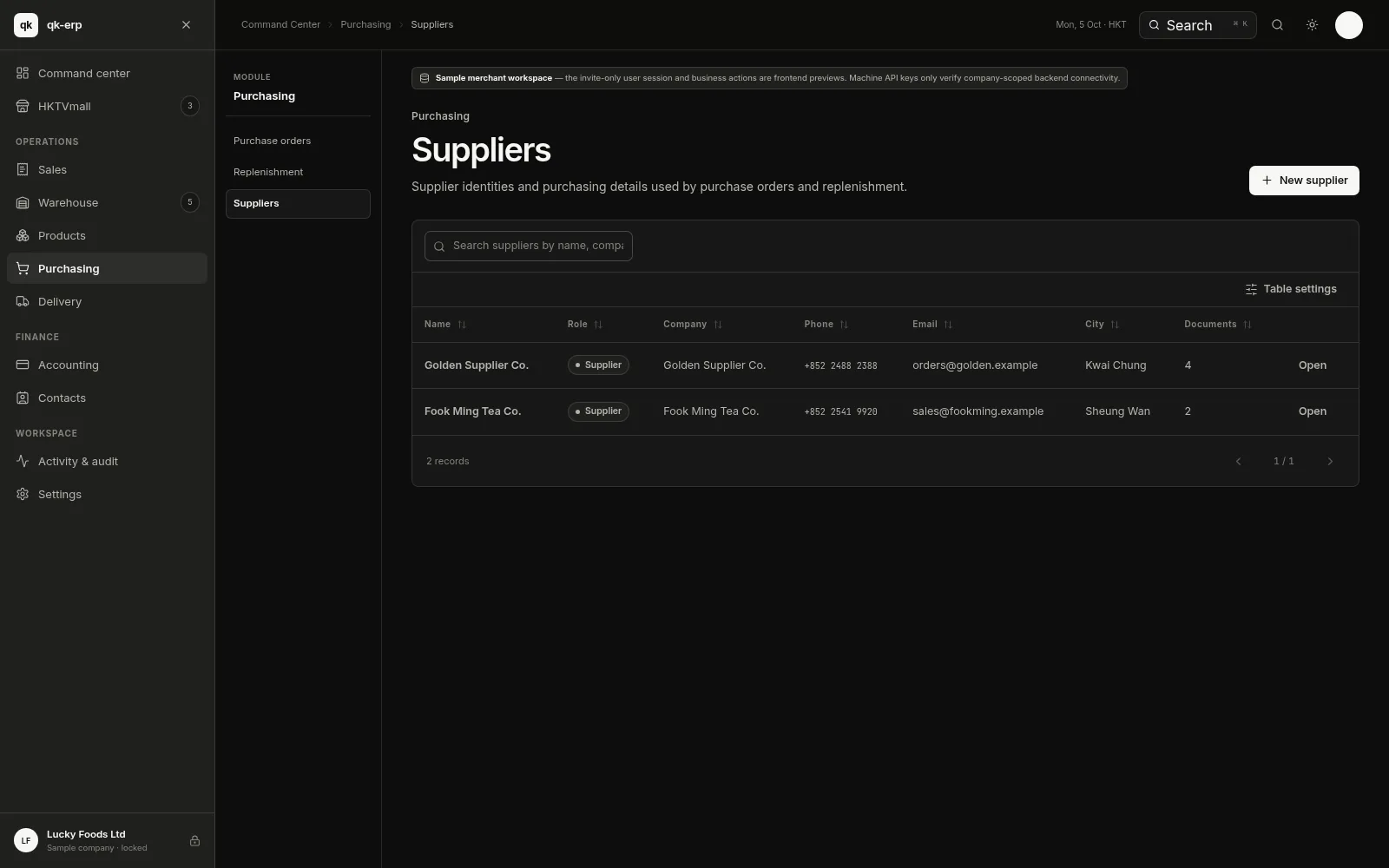 QK ERP console — Suppliers